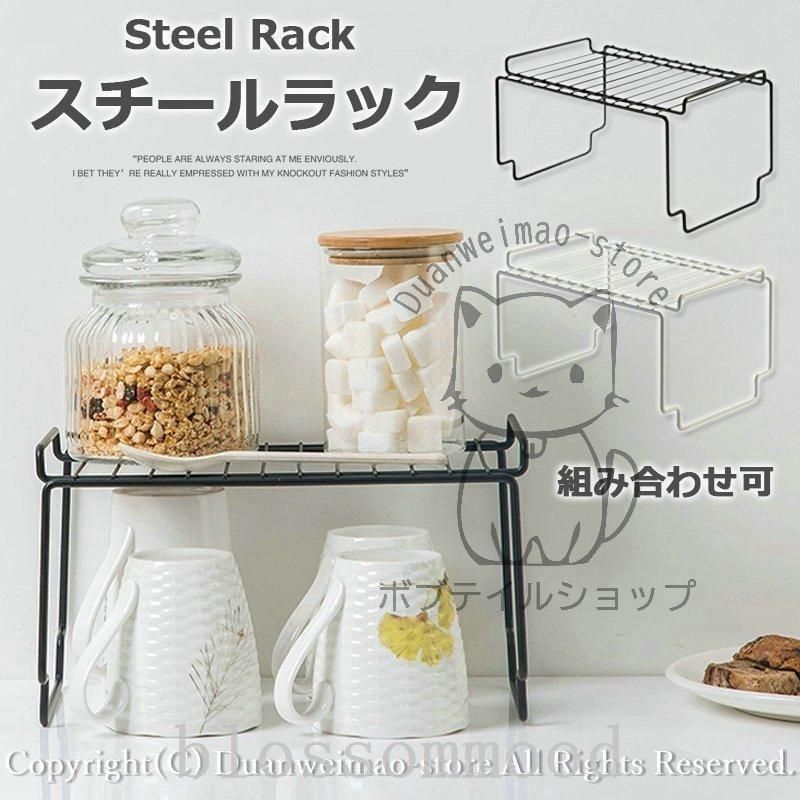 コの字ラックスチールミニサイズ 可コの字ラックキッチンスチールバスルーム用キッチン用卓上収納収納ラック省スペース収納棚