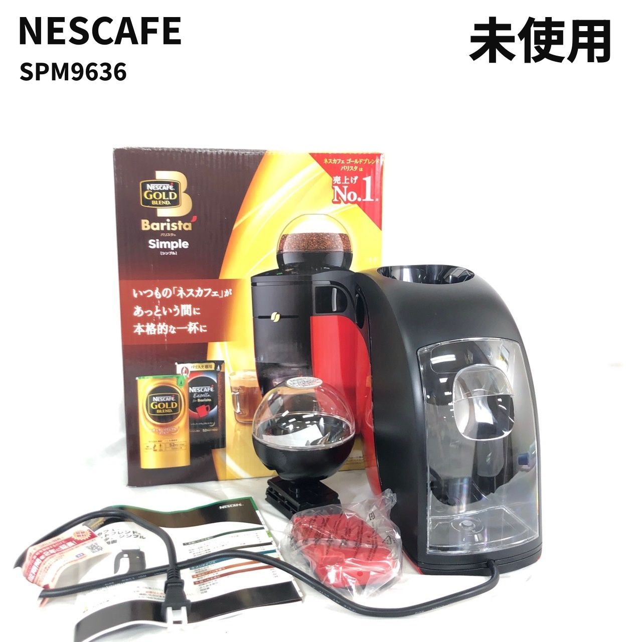 未使用 NESCAFE ゴールドブレンド バリスタ シンプル レッド SPM9636 