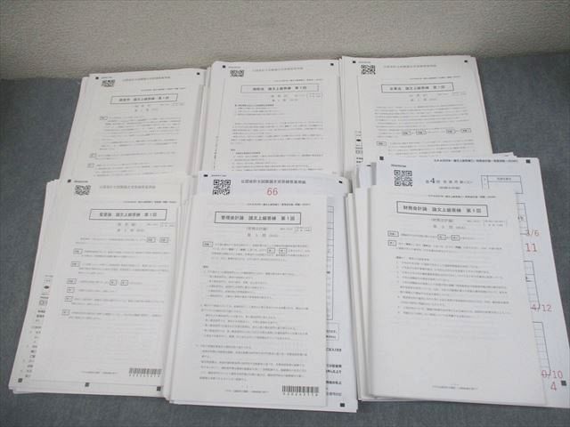 CPA会計学院 公認会計士講座 論文上級答練 2024年合格目標 経営学/租税法/企業法 等 テスト計28回 未使用品 124L4D CPA会計学院 公認会計士講座 論文上級答練 経営学/租税法/企業法