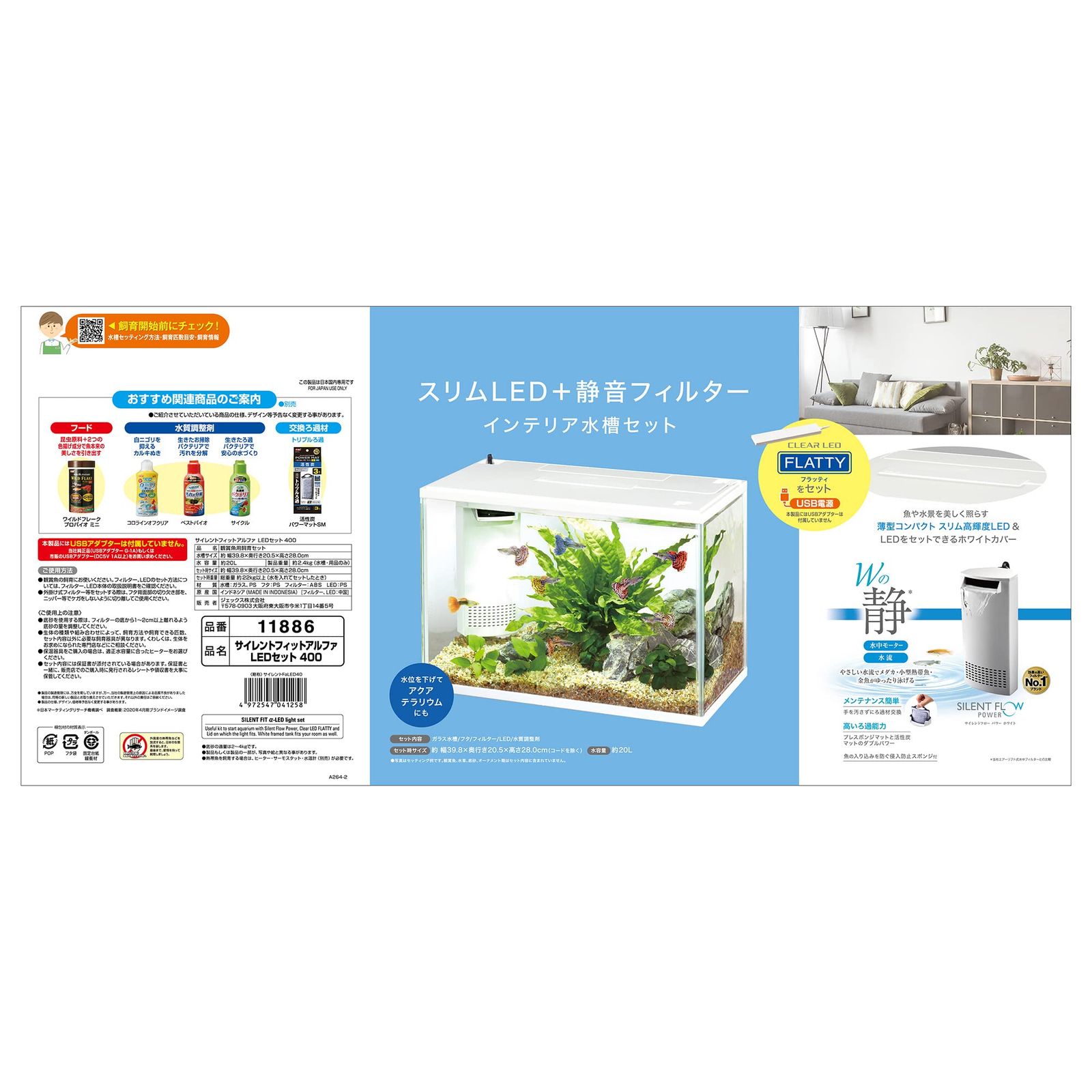 ポリスチレン AQUARIUM