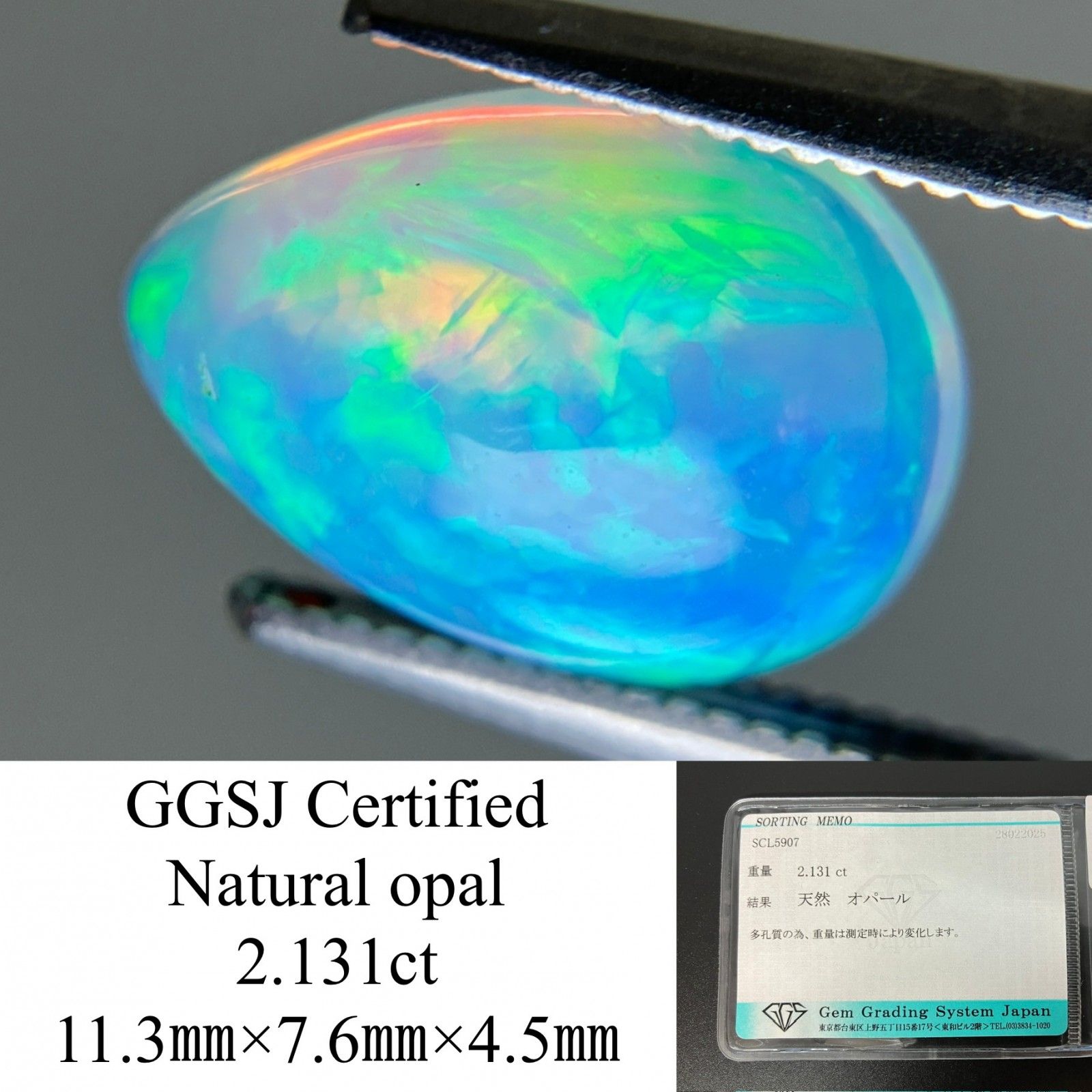 オパール ルース 約4.8ct ハンドメイド材料に! ハンドメイド オパール ルース 約4.8ct ハンドメイド材料に! ハンドメイド