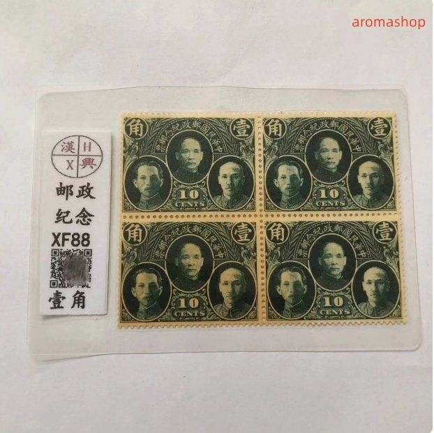 1860 外国切手 中華民国 1940年代 ヴィンテージ 孫文像 24種 Yahoo!オークション -「中国切手 孫文」の落札相場・落札価格