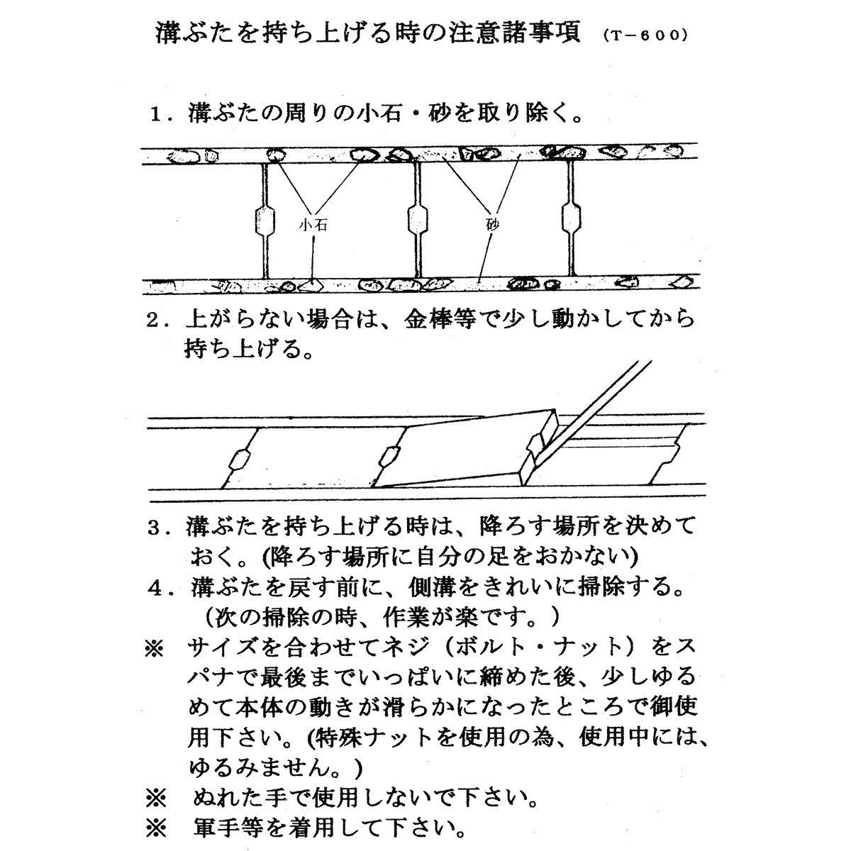 ひらけどぶ 株式会社滝沢製作所