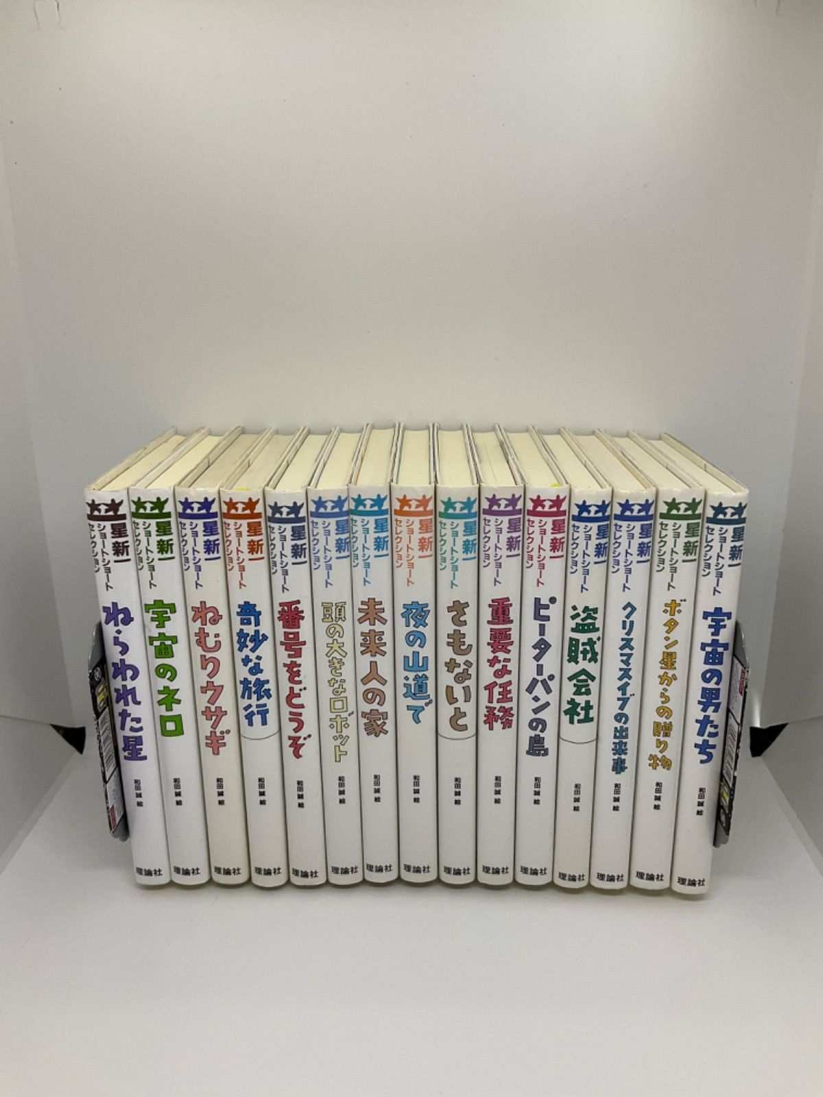 本】星新一 ショートショートセレクション 全15巻 番号をどうぞ