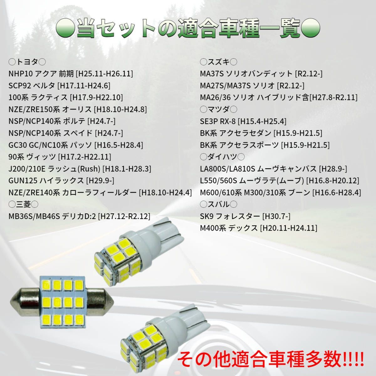 適合車種多数 P15 キックス T10 LED ルームランプ 20連 爆光 ウェッジ球 電球 汎用 4個セット ポン付け - メルカリ