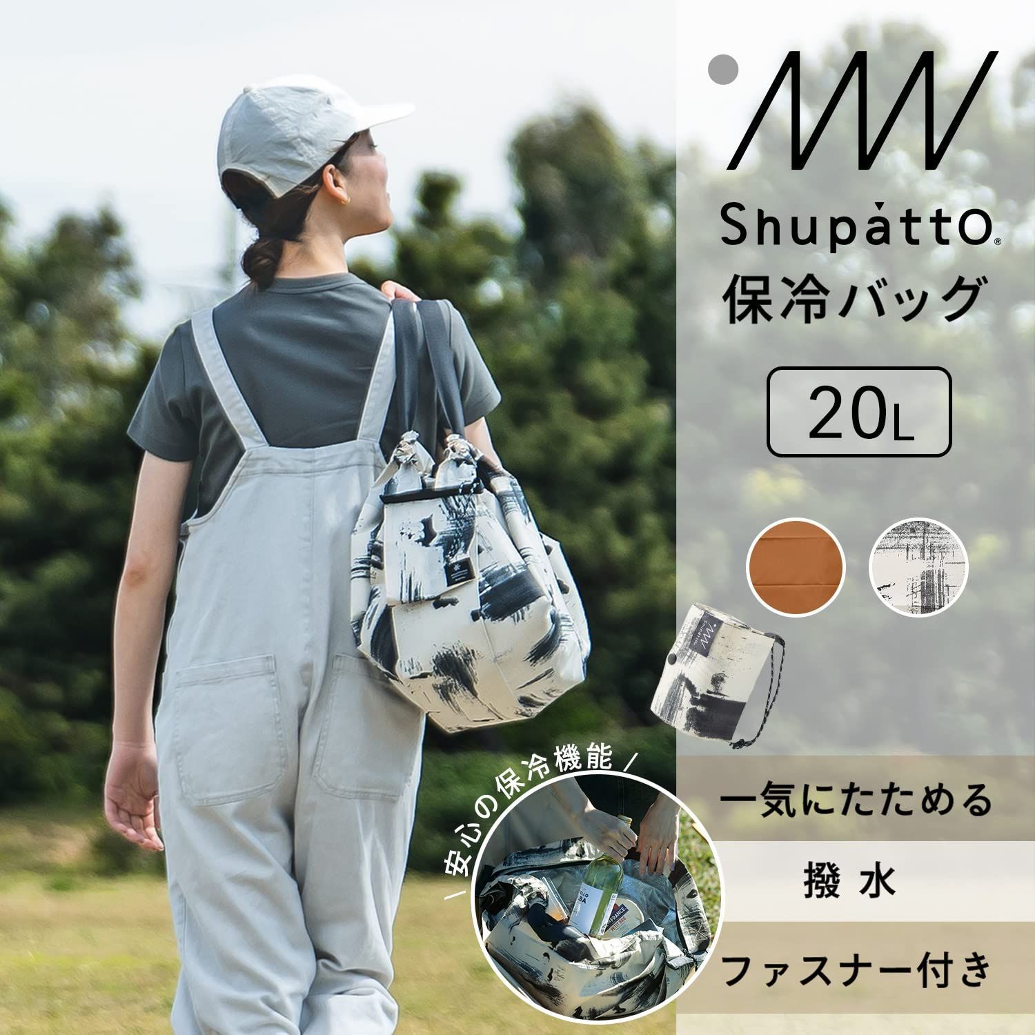 新品未使用　シュパット保冷バッグ シュパット(Shupatto ) 保冷 エコバッグ | 通販・人気ランキング
