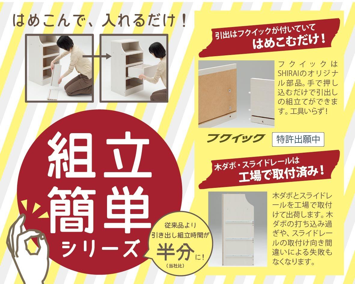 SHIRAI チェスカ CSC-9060H NA 組み立て簡単 カラーとサイズが選べるチェスト 幅60×奥行41.9×高さ90.9cm ナチュラル WWW_KANDAIZUMI_COM