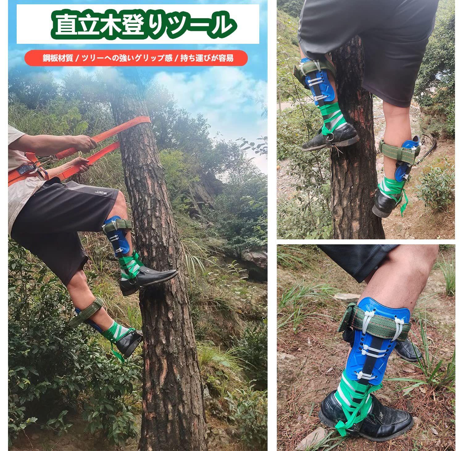 ツリークライミング 昇柱器セット, 木登り用スパイク, 安全 ツリークライミング 昇柱器セット, 木登り用スパイク, 安全