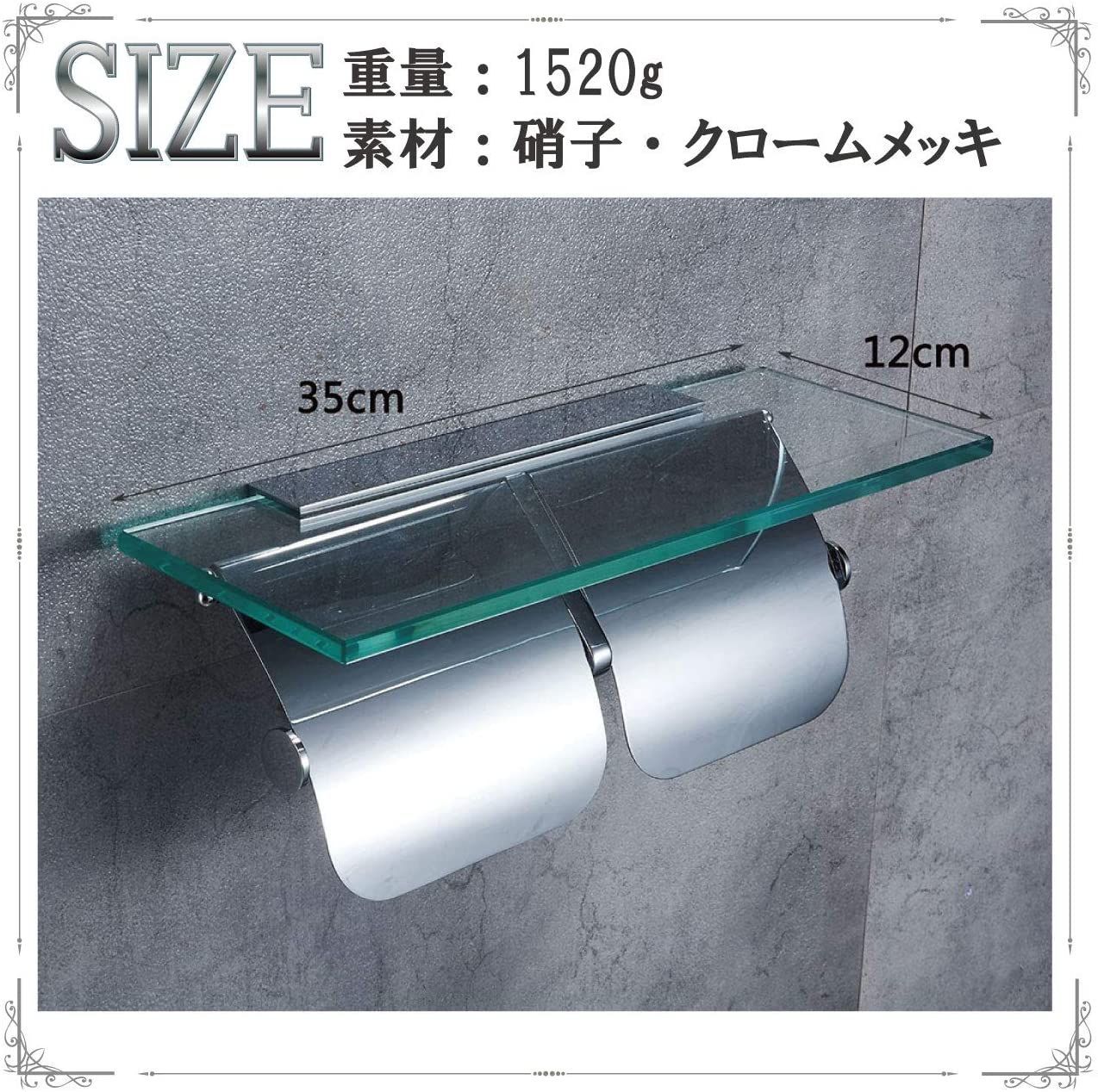 トイレットペーパーホルダー