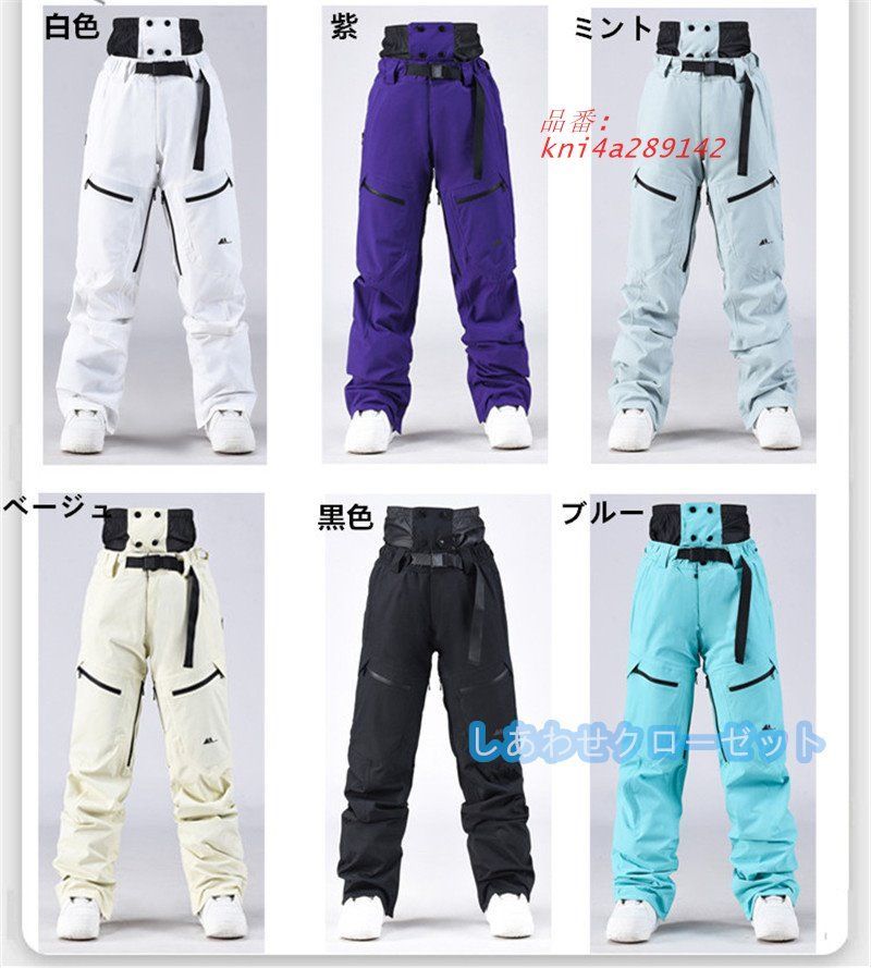 スノーパンツ メンズ レディース スキーパンツ スノーボードウェア スキーウェア 冬服 撥水加工 防寒 防風 ビブパンツ 男女兼用 kni 4 a 289142