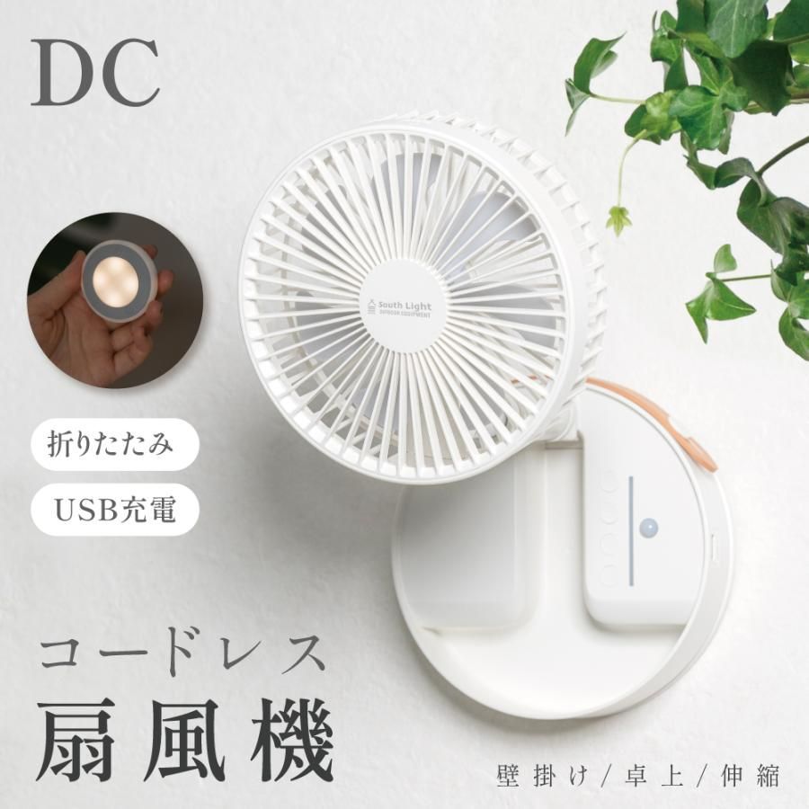 扇風機 吊り下げ スタンド式 壁掛け キャンプ 左右首振り 充電式 静音 LED照明機能付き 4段階風量 小型 USB リモコン付き タイマー機能 xr-