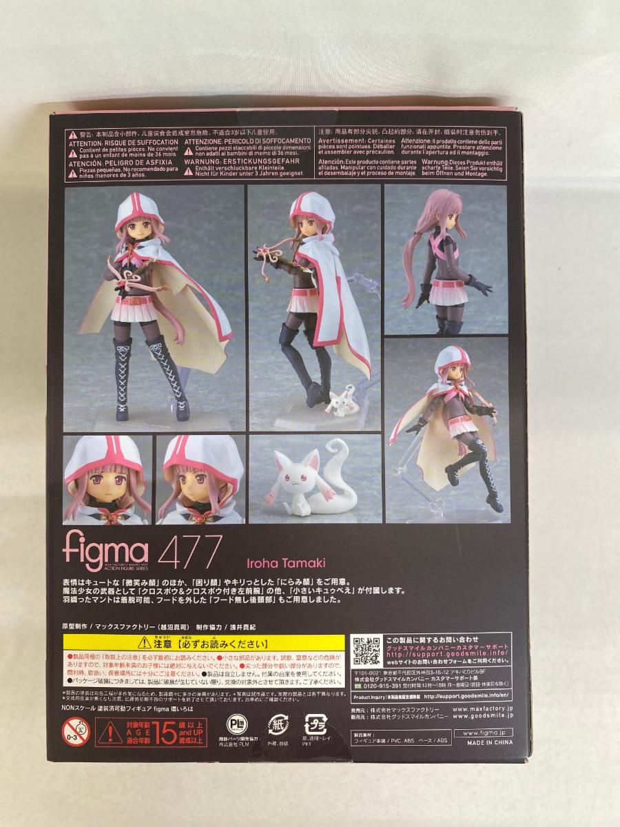 figma マギアレコード 環いろは 魔法少女まどか☆マギカ外伝 Amazon.co.jp: Max Factory figma マギアレコード 魔法少女
