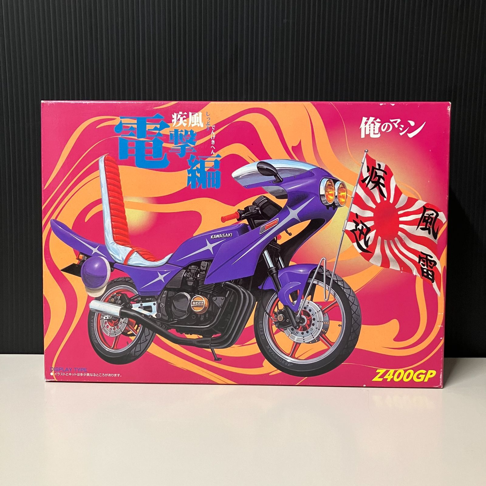 俺のマシン ZGP 【公式通販】
