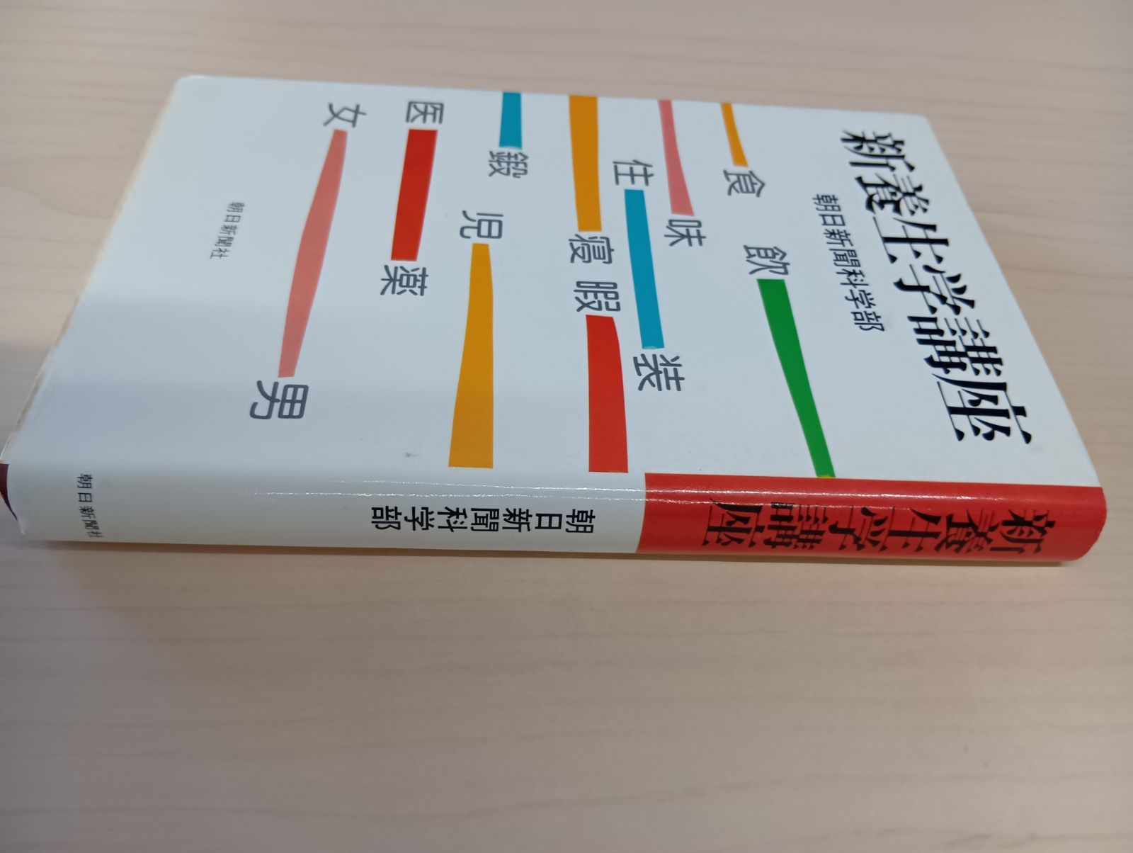精神保健福祉士 中央法規テキスト 最新版 新カリキュラム対応 新養成学講座