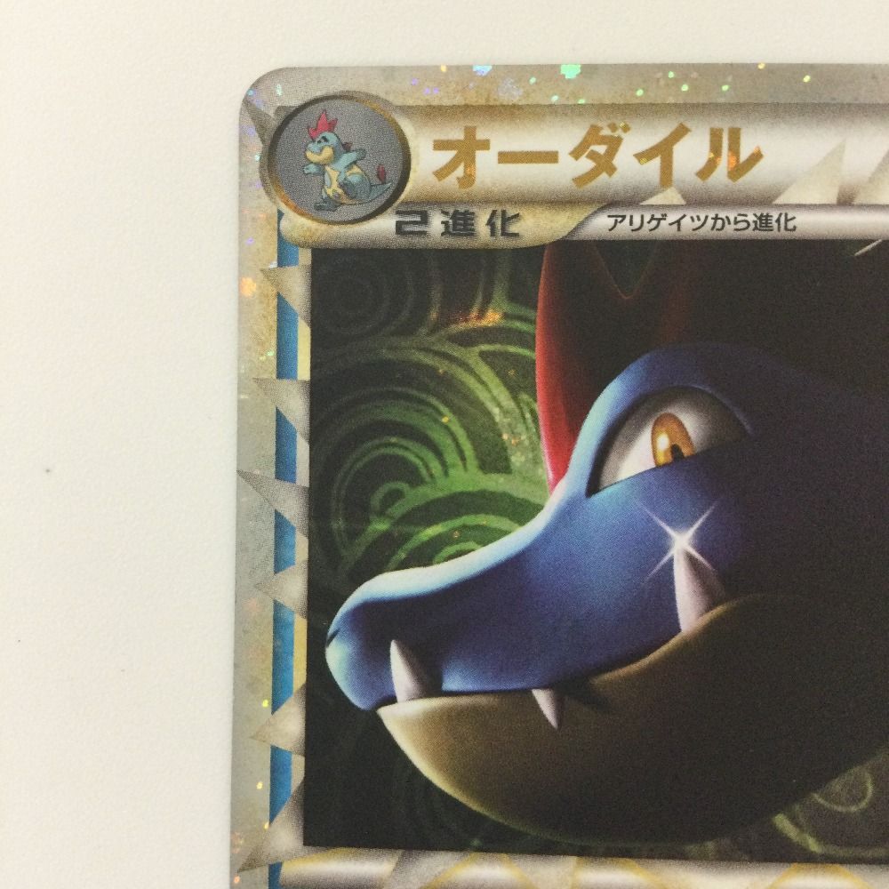 ζζ ポケモンカード 1ED)オーダイル 025/070/L1/R/1ED ポケカ
