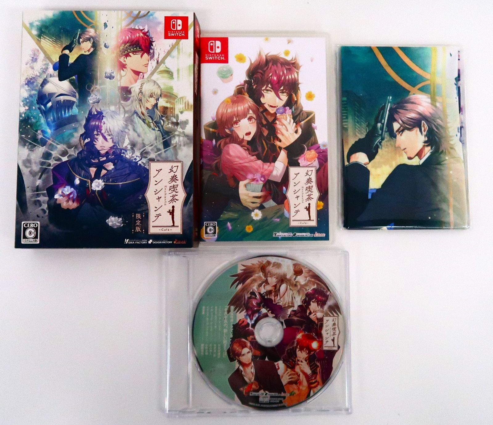 予約特典CD付き】幻奏喫茶アンシャンテ 限定版 switch