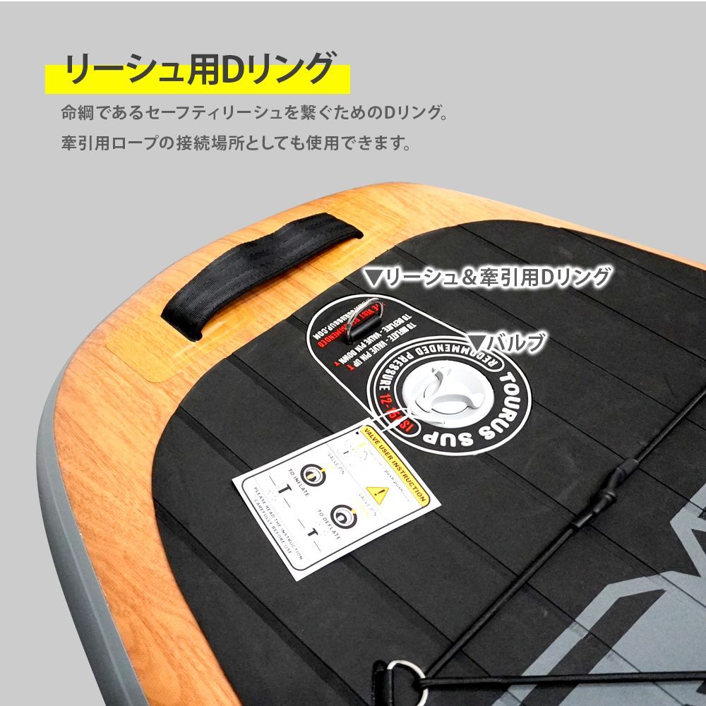 リーシュコード パドル