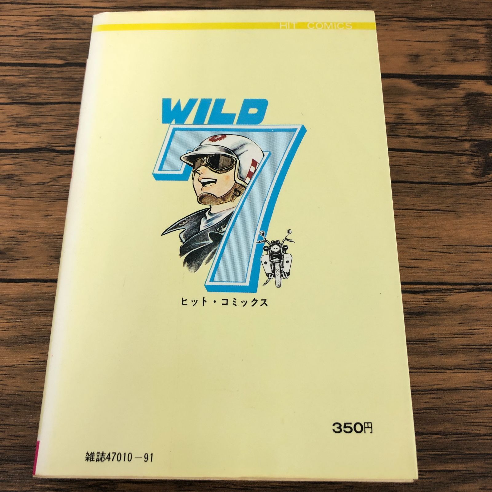 ワイルド7】9巻/望月三起也/GF-0225007163-YP/GF08711 - メルカリ