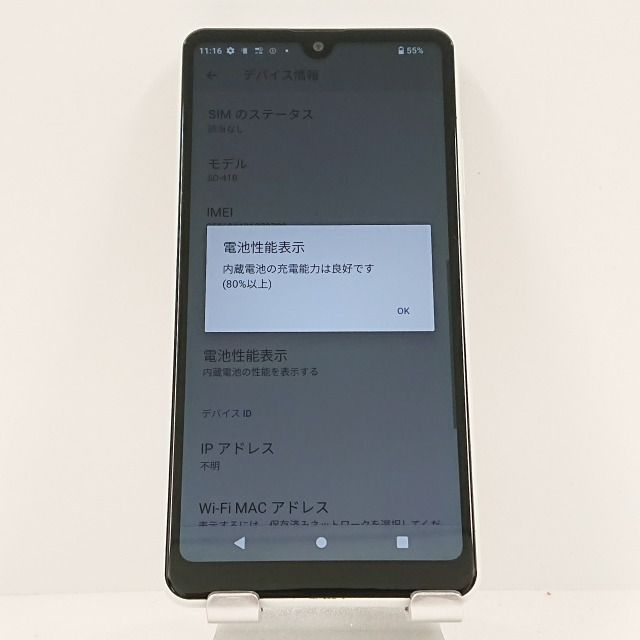 Xperia 工場 Ace II SO-41B ドコモ ホワイト 送料無料 本体 c09218