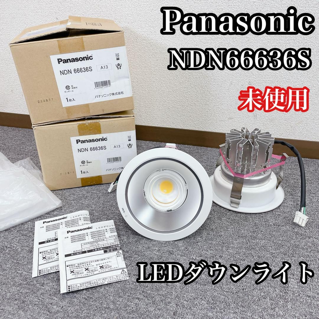 ♥ Panasonic LEDダウンライト NDN66636S