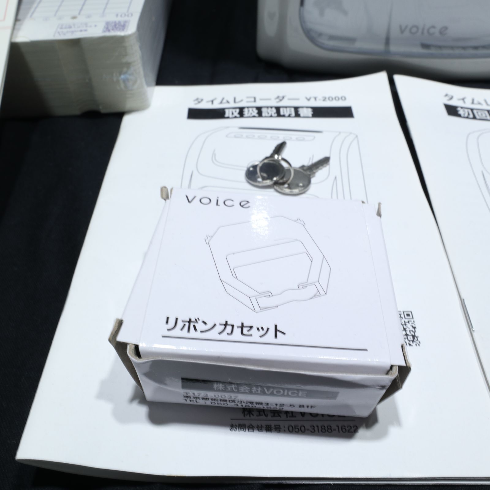 タイムカード200枚＆交換用インクリボン付