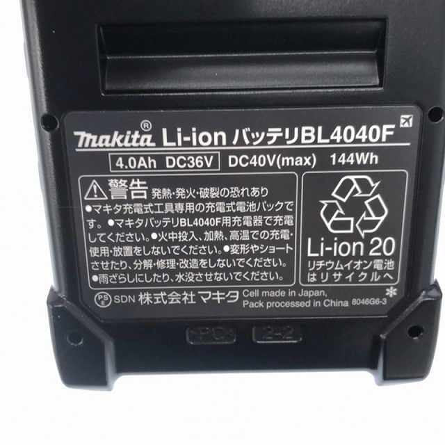 純正 リチウムイオンバッテリー