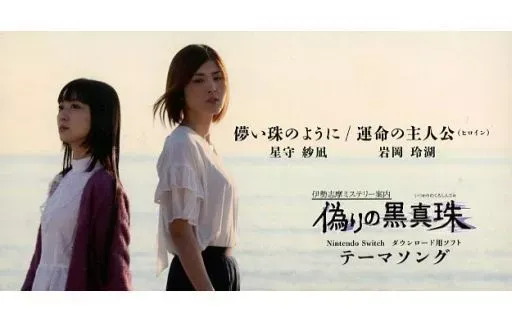 2025年最新】偽りの黒真珠の人気アイテム - メルカリ