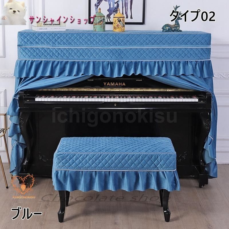 Umora ピアノカバー 防塵カバー 椅子カバー ハーフカバー 保護カバー ヨーロッパ風 おしゃれ かわいい 耐久性 セット（ピアノカバー＋ Umora ピアノカバー 防塵カバー 椅子カバー ハーフカバー 保護カバー