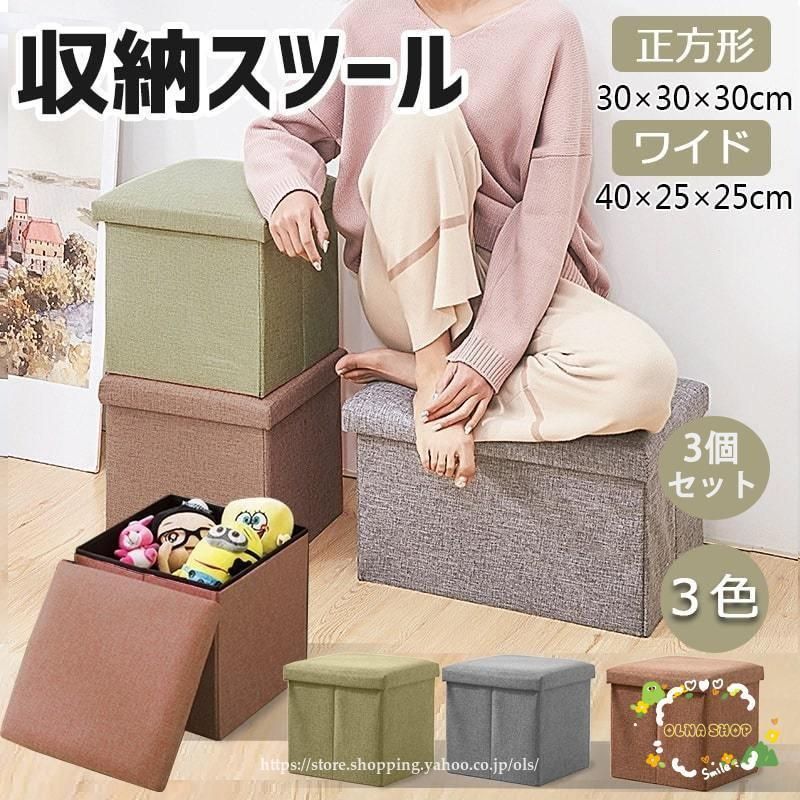 収納スツール オットマン 座れる収納ボックス 折りたたみ式 座椅子 足置き 踏み台 大容量収納 耐荷重90kg 衣類収納 小物 リビング|玄関|寝室