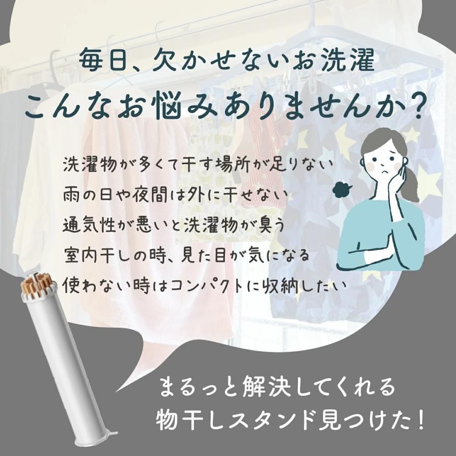 物干し