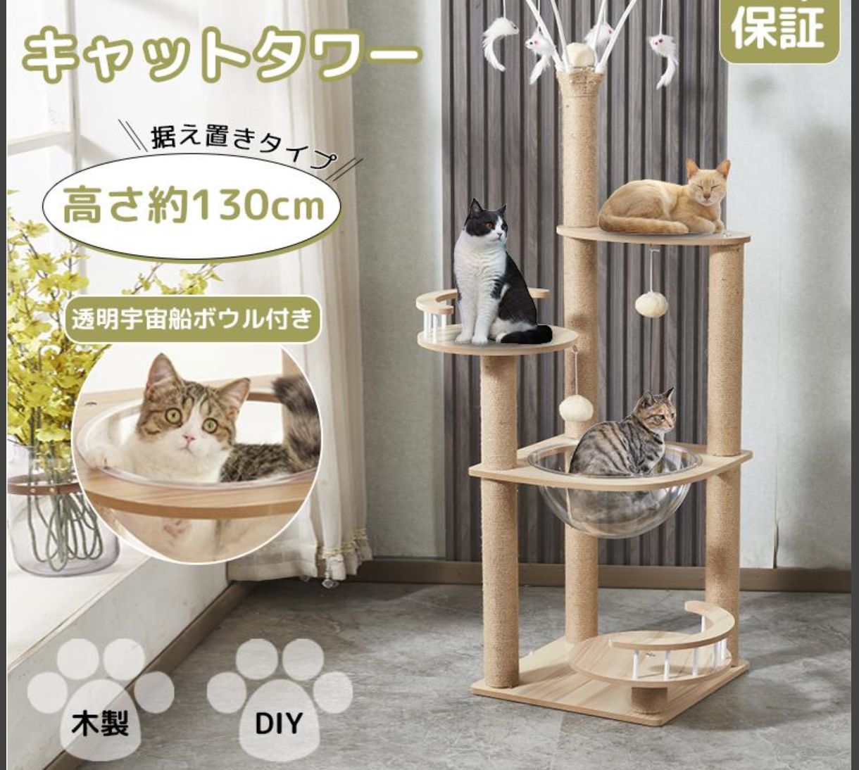 キャットタワー 据え置き 猫用品 ペット用品 ダークグレー 【公式通販】