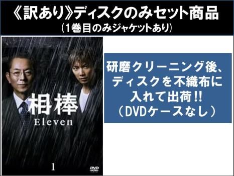 全巻セット【中古】DVD▼相棒 season11 シーズン(12枚セット)第1話～第19話 最終 レンタル落ち 訳あり】相棒 season 11(12枚セット)第1話～第19話 最終