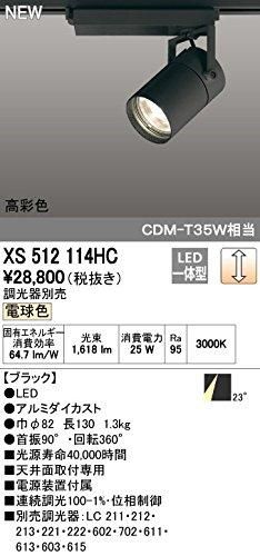 5営業日で発送 ODELIC オーデリック LEDスポットライトXS512114HC