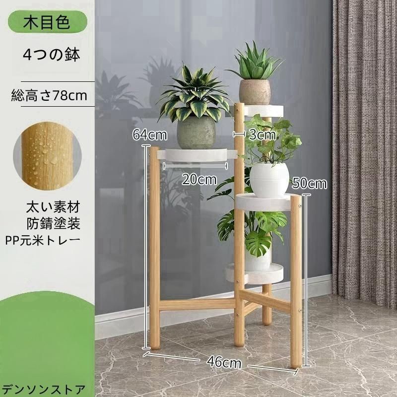 スタンド 3段式