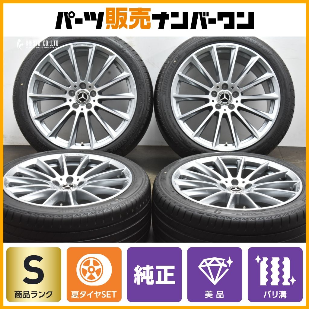 【新車外し 美品】メルセデスベンツ W223 Sクラス AMGライン 純正 20in 9J +34 10J +48.1 PCD112 ブリヂストン トランザ T005 MO-S バリ溝