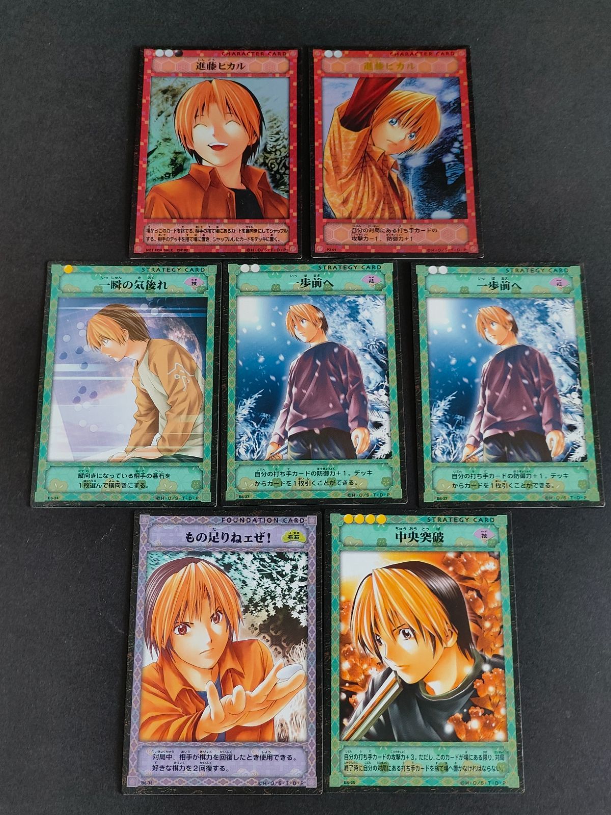 aca343 ヒカルの碁 コナミ カード まとめ CN102 進藤ヒカル P2