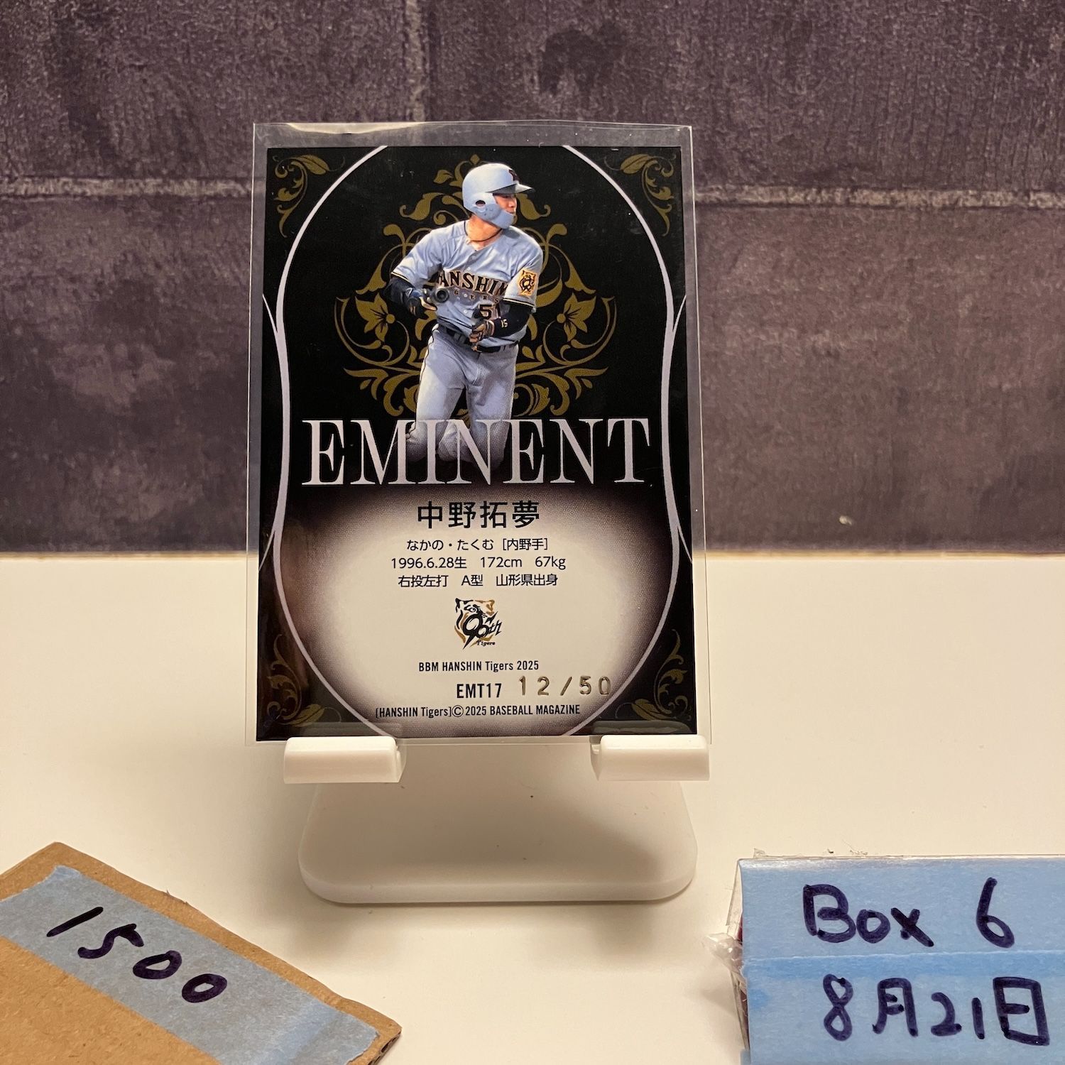 【新品未開封】阪神タイガース 中野拓夢 Oサイズ B-LUCK DYNAMITE 阪神タイガース ブラックダイナマイト B-LUCK 阪神百貨店限定