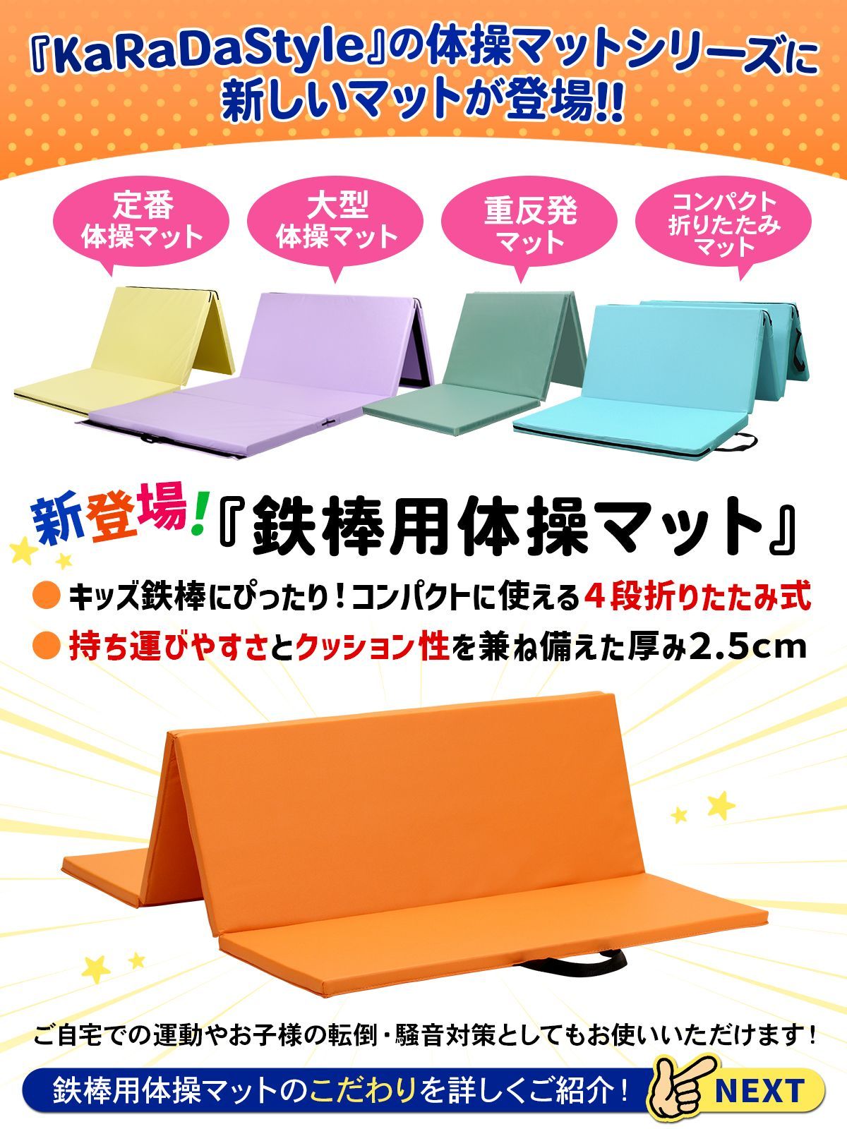 軽量 ストレッチマット