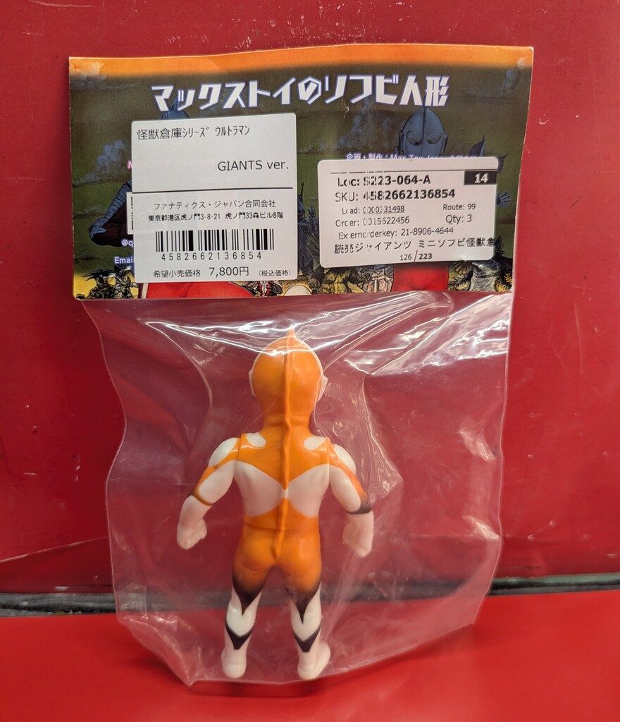 ウルトラマン　マックストイ　円谷　ミニソフビ怪獣倉庫シリーズ　未開封品　匿名発送 ウルトラマン マックストイ 円谷 ミニソフビ怪獣倉庫シリーズ 未