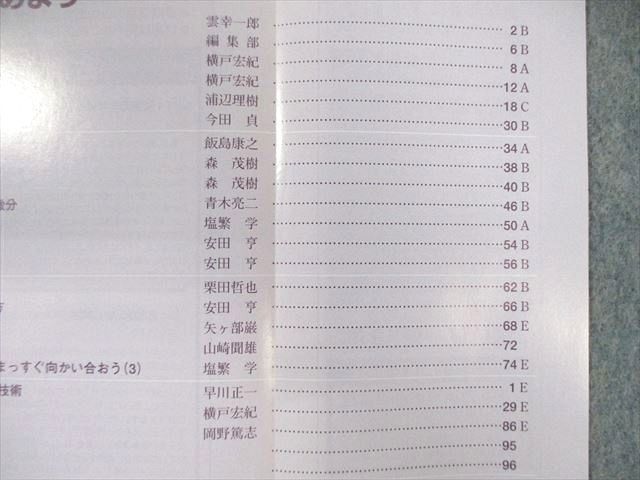 東京出版 大学への数学 2011年4月~8月/10月~2012年1月/3月号 東京出版 大学への数学 2011年4月~8月/10月~2012年1月/3月号