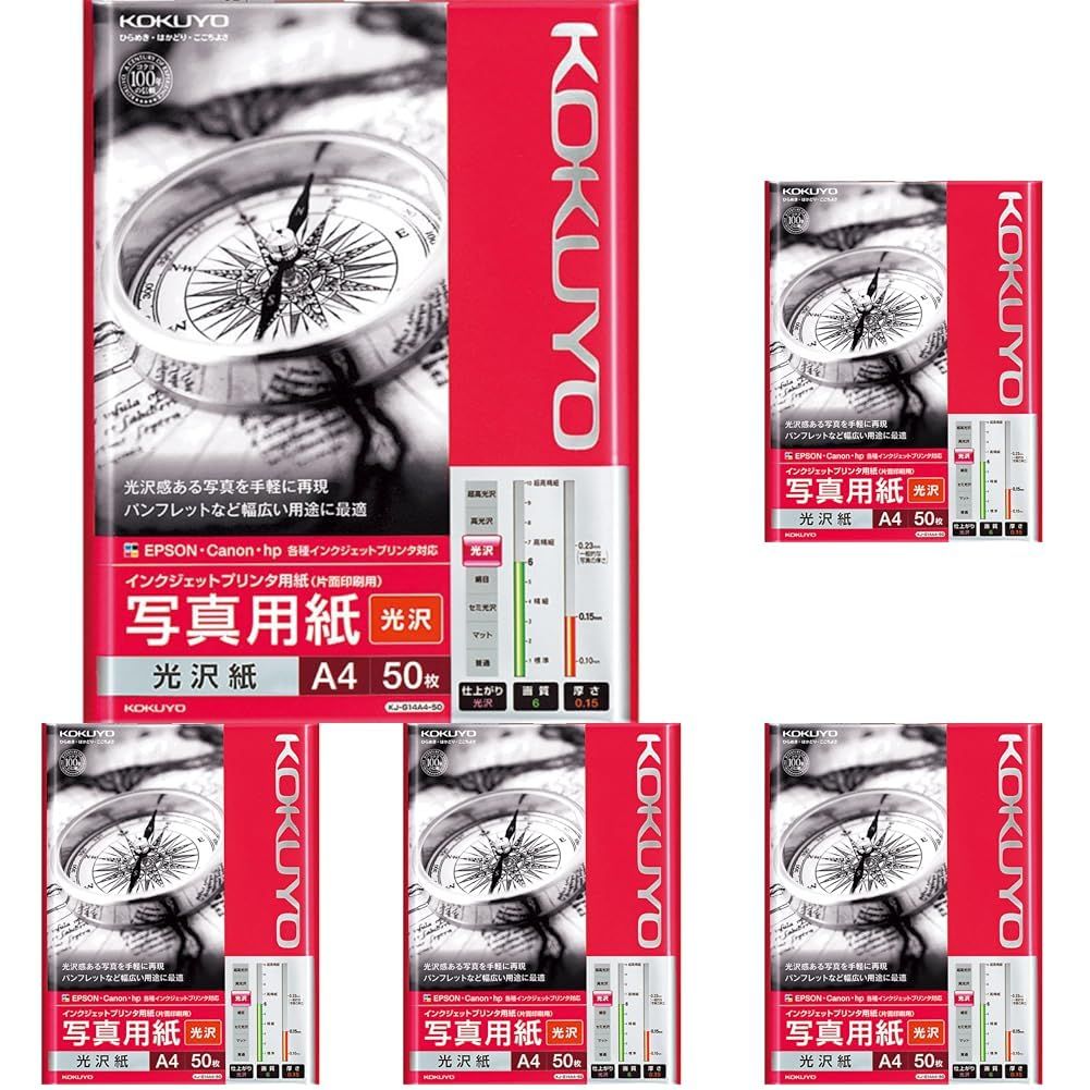 コクヨ KOKUYO インクジェットプリンタ用紙 写真用紙 光沢紙 A4 50枚 KJ-G14A4-50 × 5