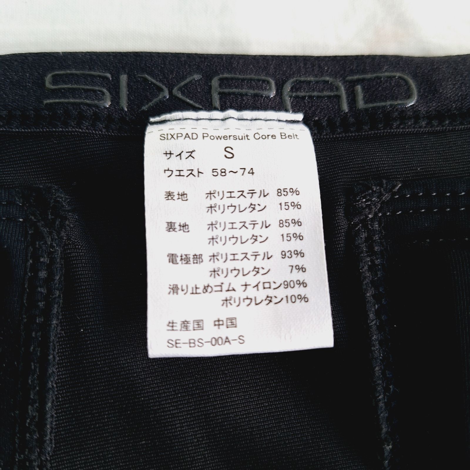 SE-BS パワースーツライト