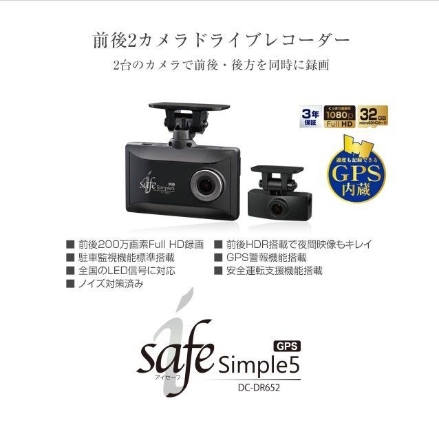 DC-DR652 コムテック ドライブレコーダー 前後2カメラ | COMTEC 2
