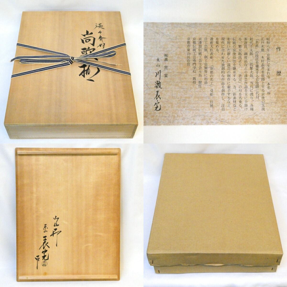 尚歌棚(淡々斎好写) 尚歌棚 淡々斎好写 | 棚物、箪笥,裏千家流好写 | |茶道具通販 お