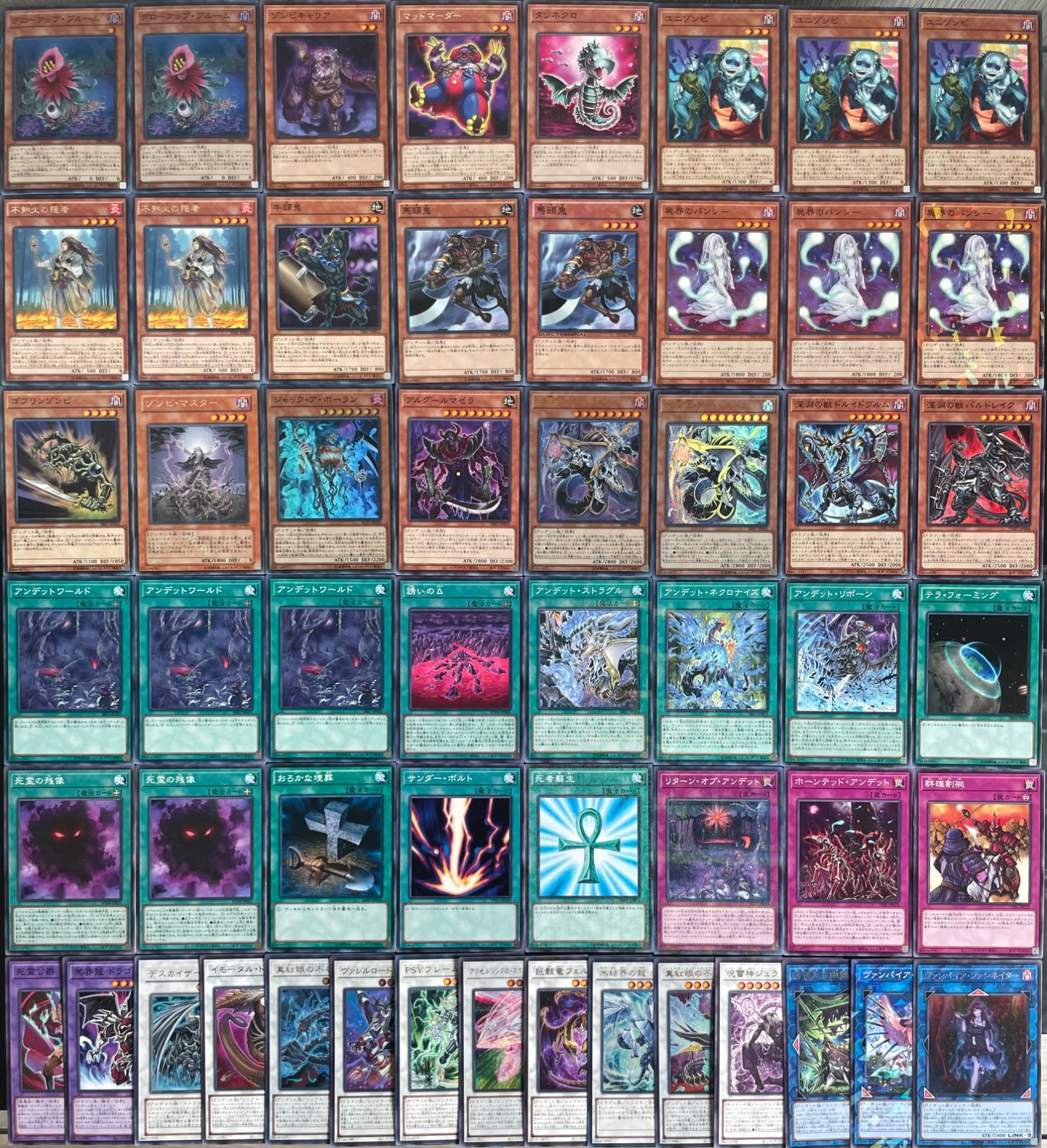 【在庫限り】 遊戯王 シンクロアンデ 本格構築済み デッキ 計55枚 アンデ 遊戯王OCG デュエルモンスターズ