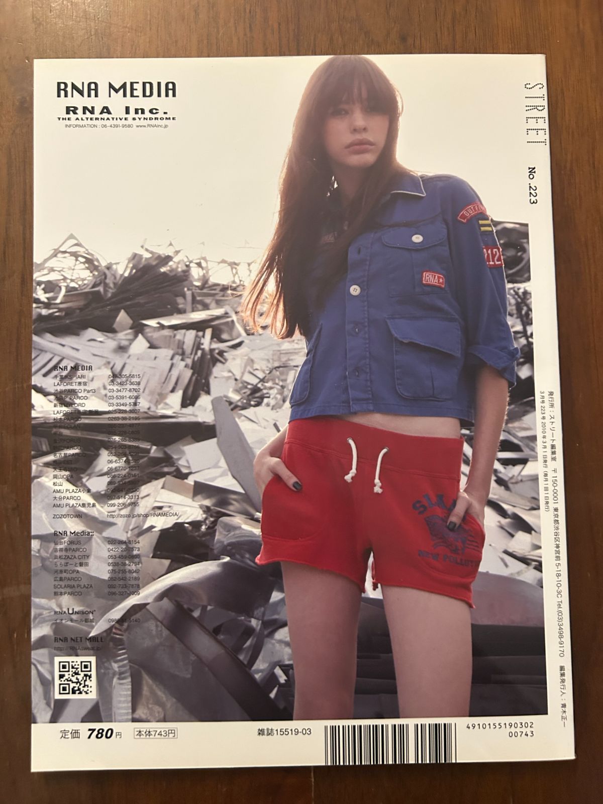 STREET No.223 (2010年3月号) - メルカリ