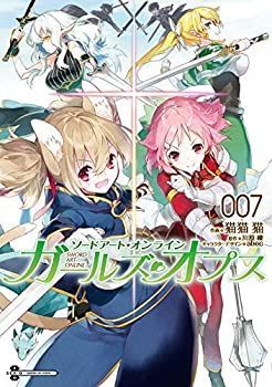 豊富な，SALE 【中古】「非常に良い」ソードアート・オンライン・ガールズ・オプス コミック 1-7巻セット その他