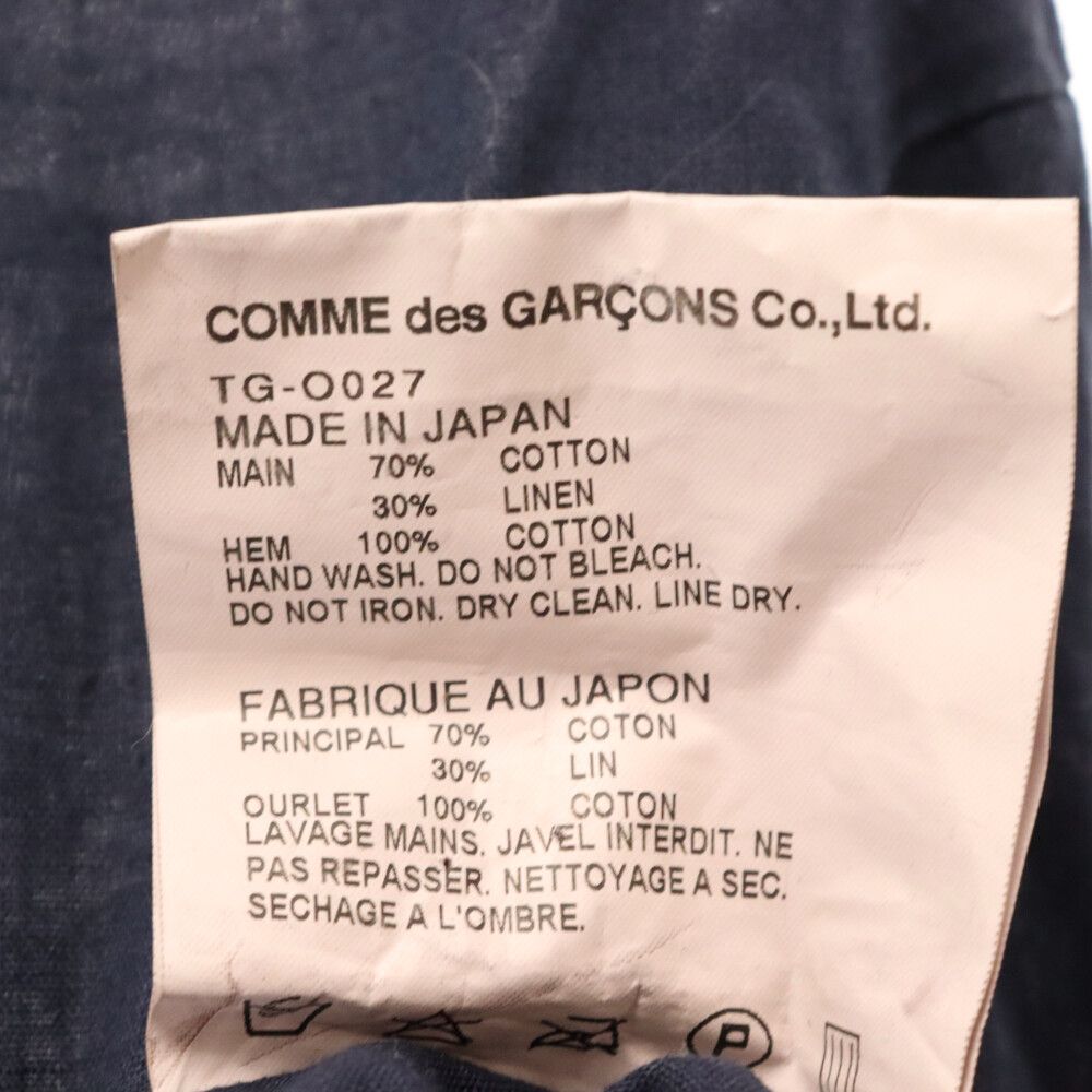 tricot COMME des GARCONS (トリコ コム デ ギャルソン) 製品染め