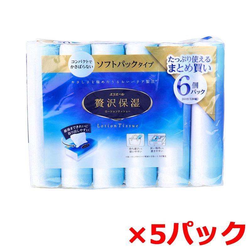 ソフトパックティシュ 大王製紙 エリエール 贅沢保湿 ローションティシュー パルプ100％ 130組260枚 6個入り X5パック