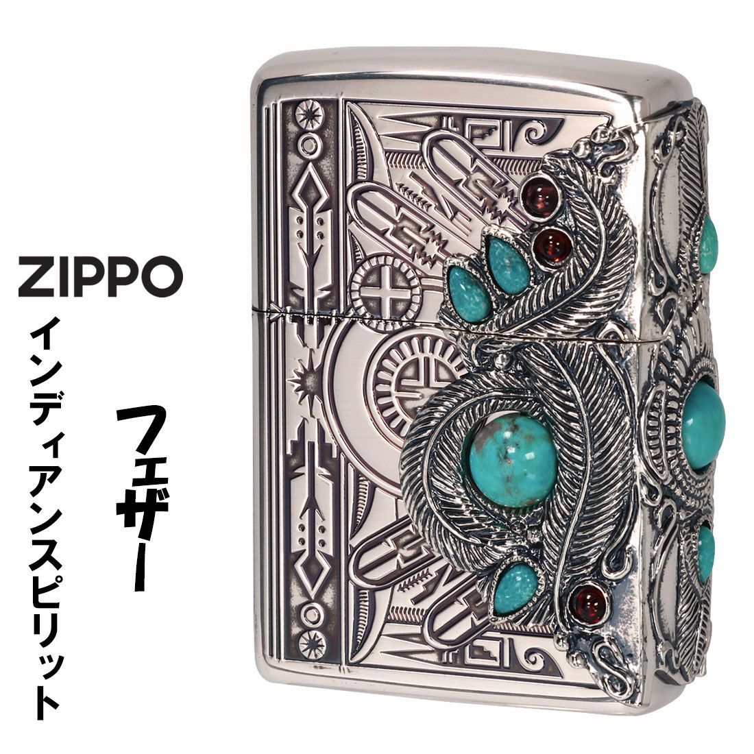 zippo(ジッポーライター)インディアンスピリット フェザー 天然石 ターコイズ・ガーネット入りメタル貼り IS-FE - メルカリ